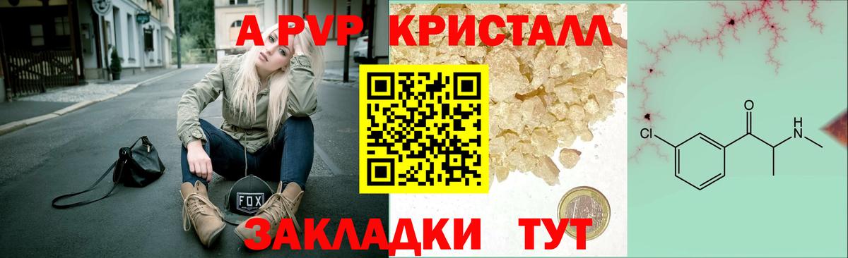 Качканар  А ПВП мука  Alpha PVP СК КРИС  Вход с VPN 
