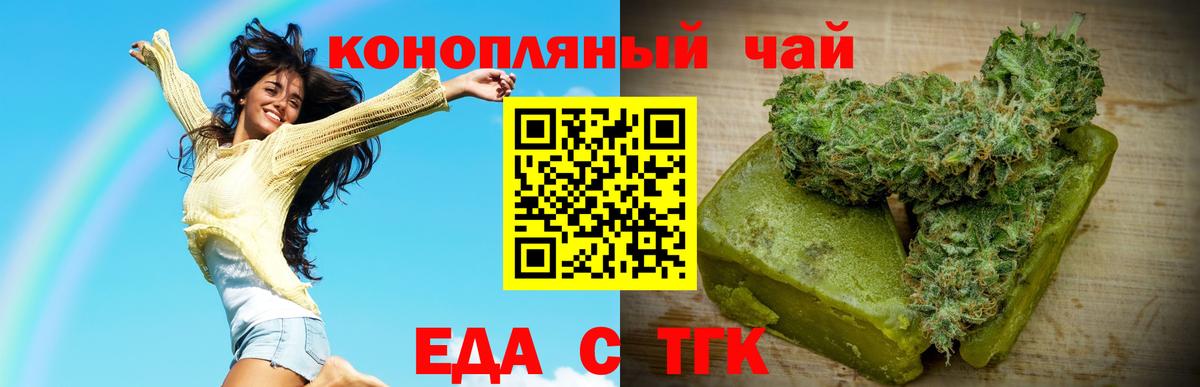 Печенье с ТГК конопля  Вход с VPN  Качканар 