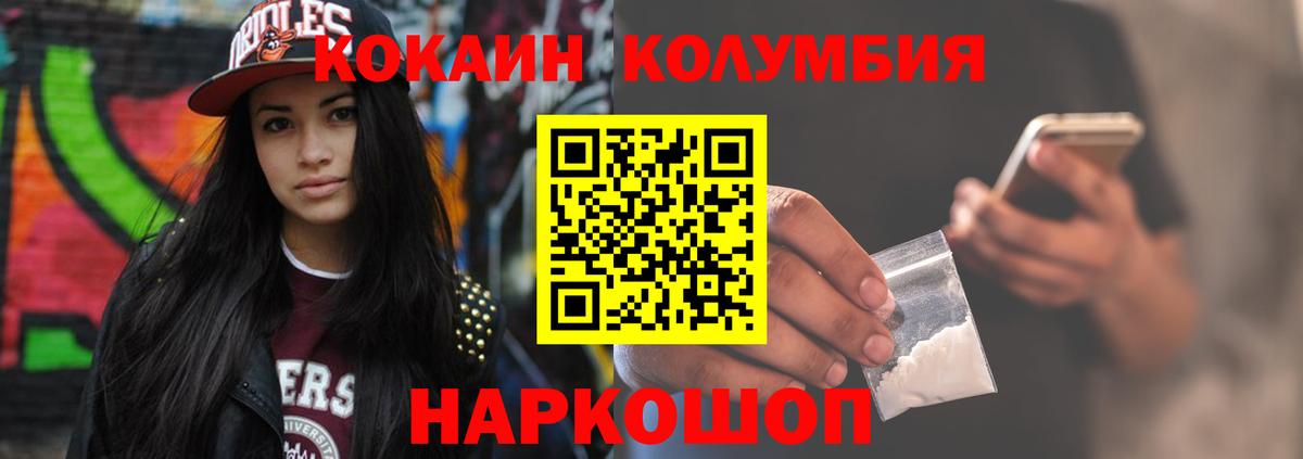 Cocaine Эквадор  Вход с VPN  Качканар 