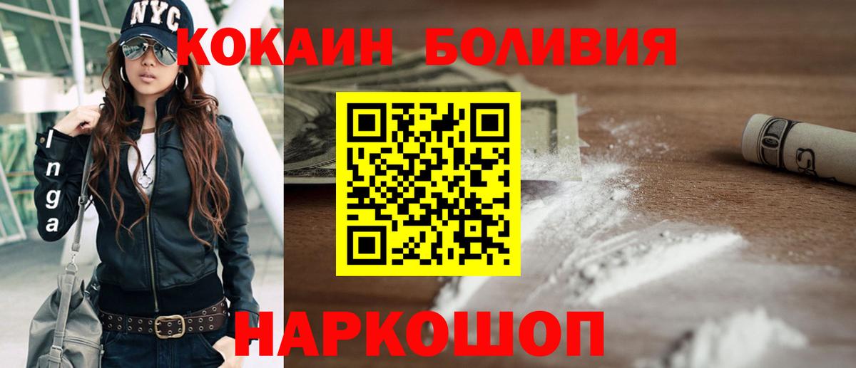 Кокаин Колумбийский Качканар