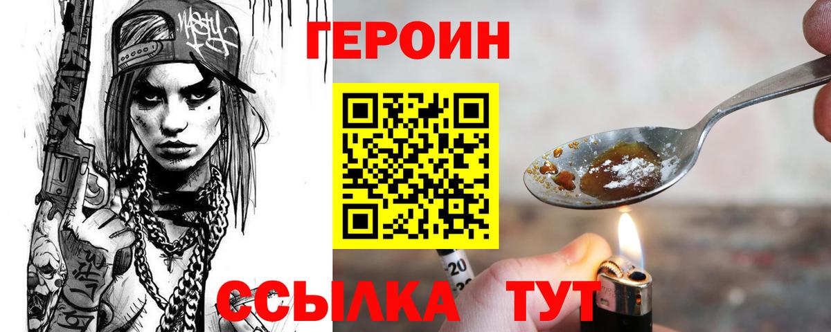 Героин гречка  ГЕРОИН  Качканар  Вход с VPN 