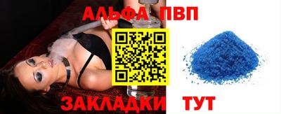 ALPHA PVP Краснодар
