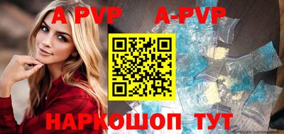 ALPHA PVP Краснодар