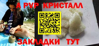 ALPHA PVP Краснодар