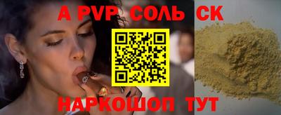 ALPHA PVP Краснодар