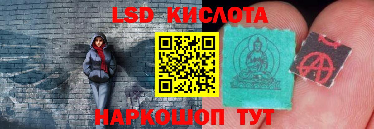 Лсд 25 экстази  omg онион  Вход с VPN  Качканар  ЛСД экстази кислота 