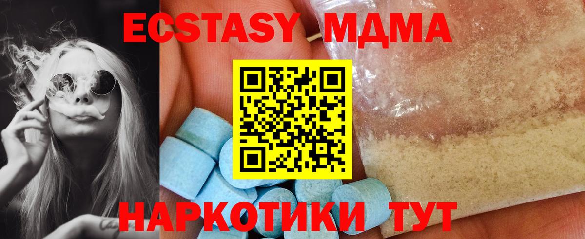 Качканар  MDMA молли  Вход с VPN  MDMA Molly 