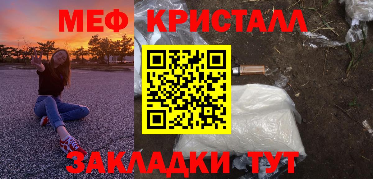 Меф мука Качканар