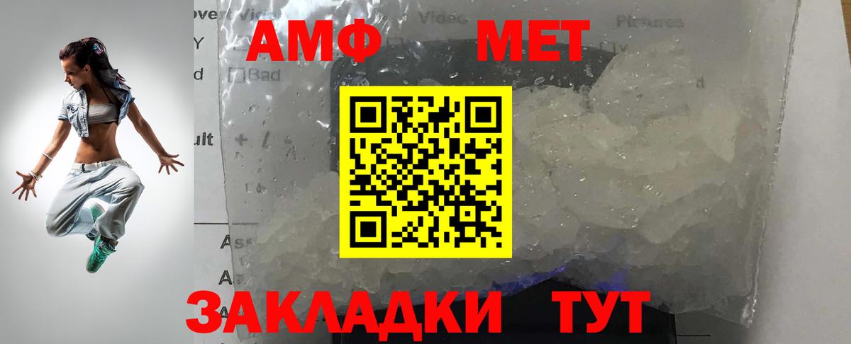 Метамфетамин витя Качканар