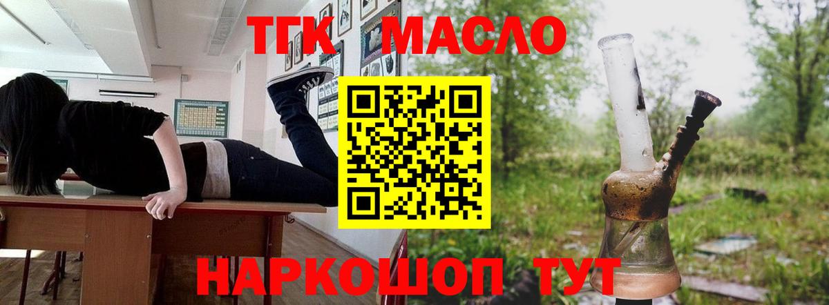 Качканар  Дистиллят ТГК концентрат  Вход с VPN 