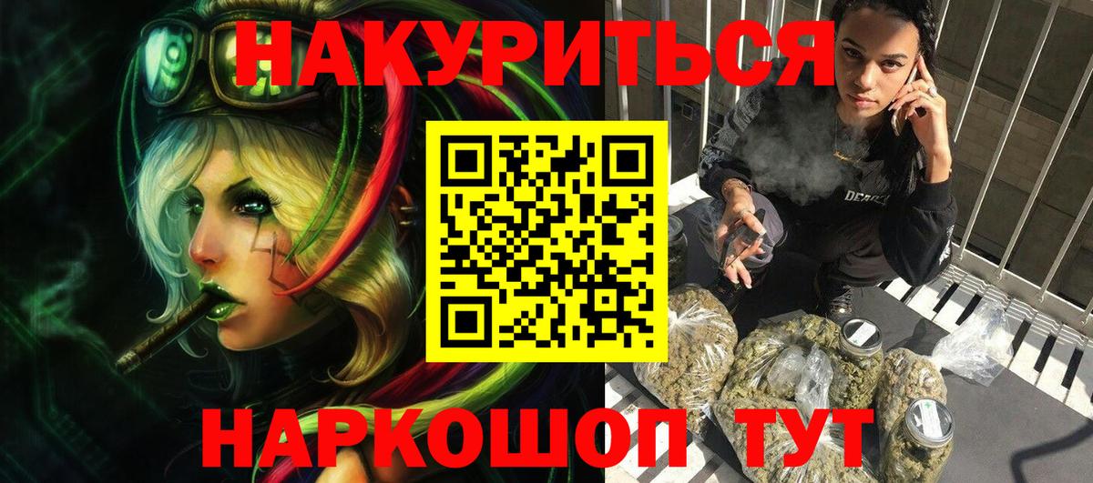 Конопля White Widow  Шишки марихуана AK-47  Канабис марихуана  Качканар  Бошки Шишки THC 21%  Вход с VPN 